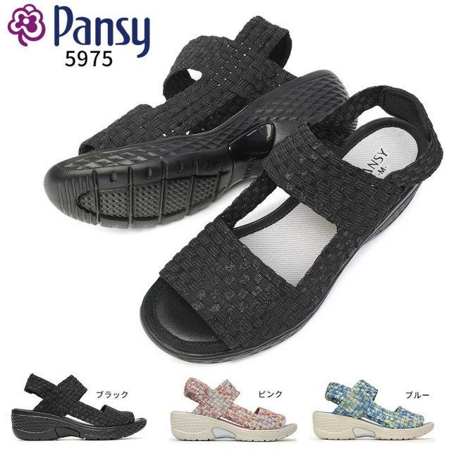 【ウィンターセール】パンジー サンダル レディース 5975 軽量 バックベルト 編み込み ゴム コンフォート Ｐａｎｓｙ