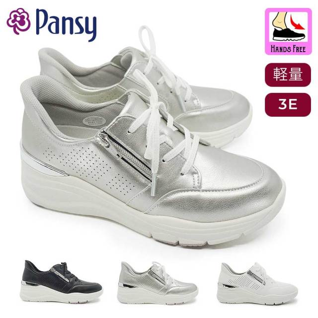 パンジー 靴 ハンズフリーシューズ レディース 厚底スニーカー 7505 白 黒 シルバー 軽量 コンフォートシューズ 26春夏新作 Pansy 