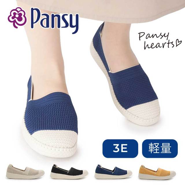 パンジー 靴 レディース PS1407 パンジーハーツ 3E スリッポン 軽量 26春夏新作 Pansy hearts