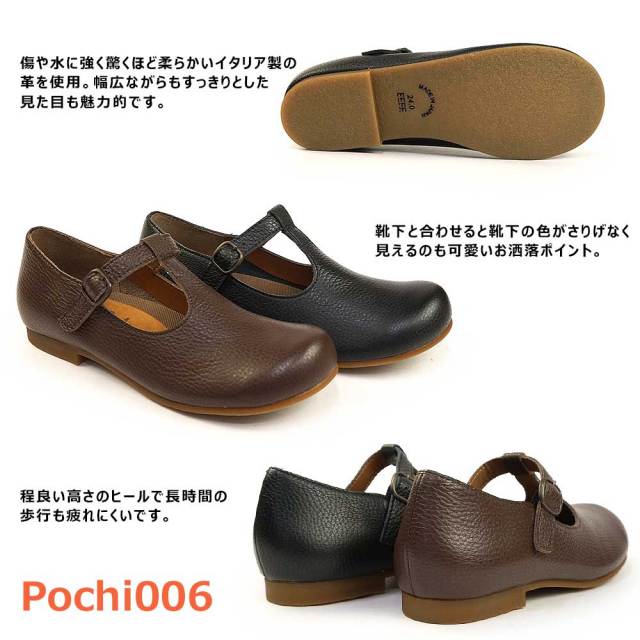 ブラックフライデー】ポチ メリージェーン レディース シューズ