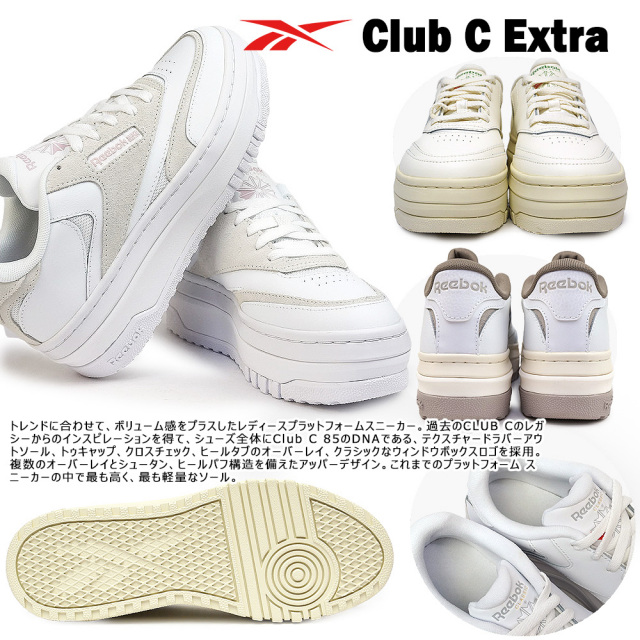 [Reebok] 25SS (W) Club C Extra Cream/厚底★関税・送料込み Reebok] 25SS (W) Club C Extra Cream/厚底☆関税・送料込み