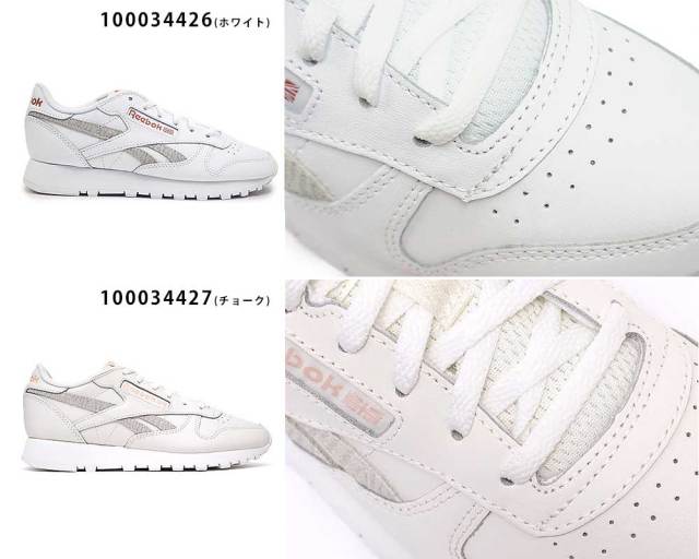 ウィンターセール】リーボック スニーカー クラシックレザー