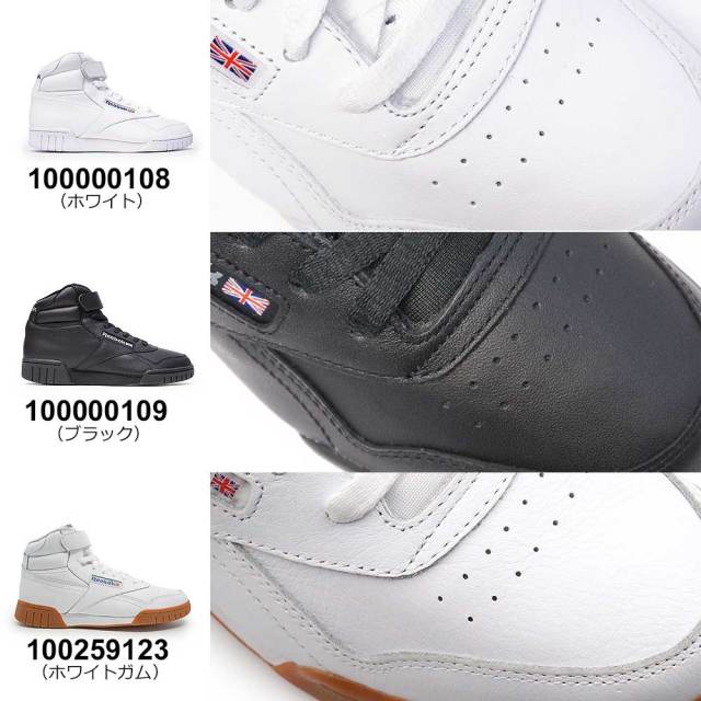 リーボック スニーカー メンズ クラシック EX-O-FIT HI レディース