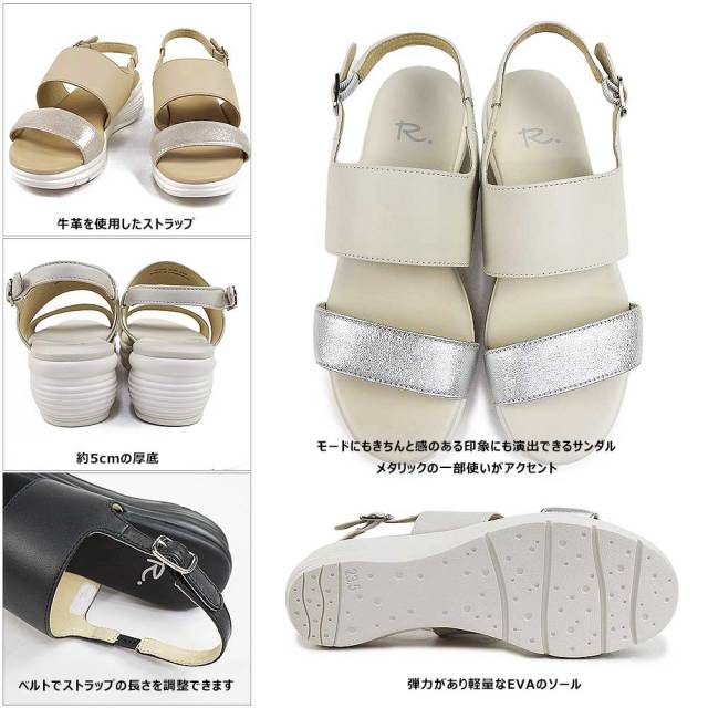 秋セール】R.（アールドット） byリーガル レディース 厚底