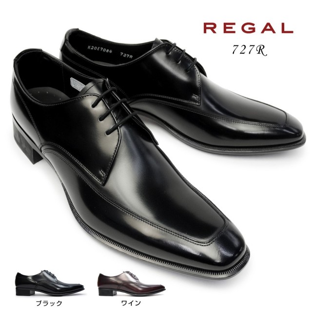 リーガル 727R Uチップ REGAL 細めスタイル フォーマル 早い者