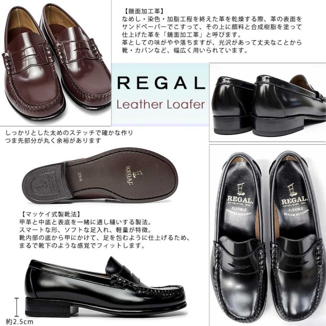 リーガルローファー追加写真 REGAL Shoe & Co. ローファー（800SDJ_S） | 靴のリーガル