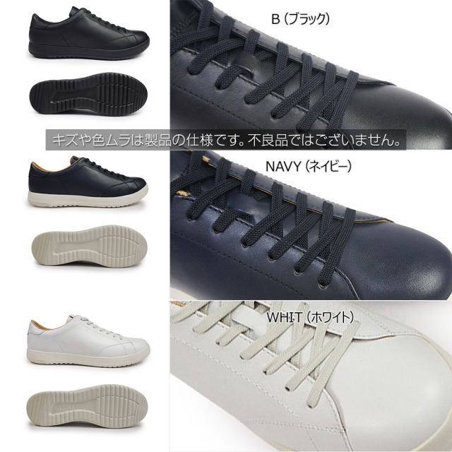 リーガル スニーカー メンズ 白 レザー REGAL 57BL 幅広 軽量
