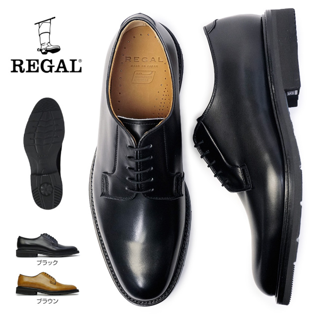 【美品】REGAL(リーガル)14VR プレーントゥ Regal リーガル 外羽根プレーントゥ 14CLBL EE 25cm - メルカリ