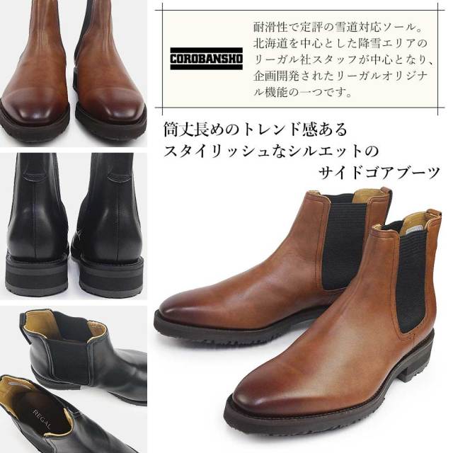 リーガル 靴 メンズ 29CL DJWA サイドゴアブーツ 雪道対応ソール 2E