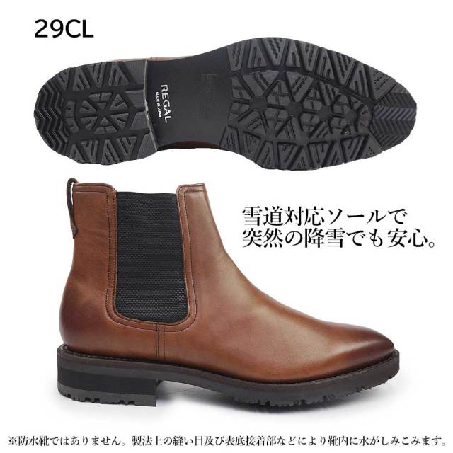 リーガル 靴 メンズ 29CL DJWA サイドゴアブーツ 雪道対応ソール 2E
