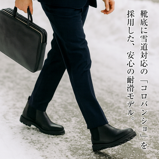 秋セール】リーガル 防水・耐滑 サイドゴアブーツ 329W