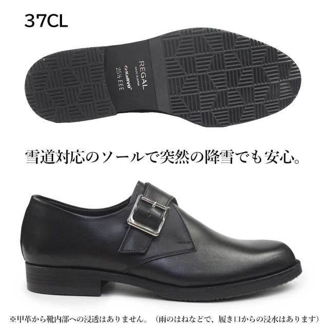 リーガル 靴 メンズ 37CL CJPA モンクストラップ ゴアテックス 雪道