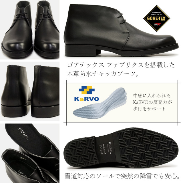 決算セール】リーガル 防水 防滑 チャッカブーツ 38CL CAPA 本革 日本
