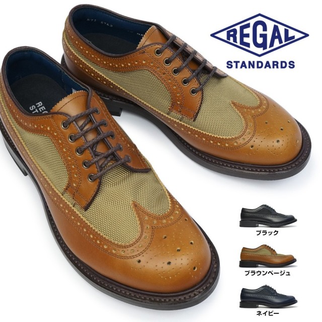 REGAL ウィングチップ シューズ ブラウン・グリーン Men's】ウイングチップ | 靴のリーガルコーポレーション公式