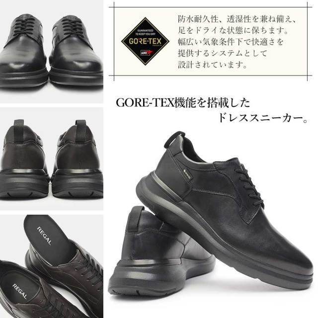 冬モノ最終処分】リーガル 靴 メンズ ドレススニーカー ゴアテックス