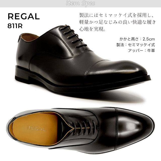 リーガル 靴 メンズ 811R ビジネスシューズ ストレートチップ 内羽根