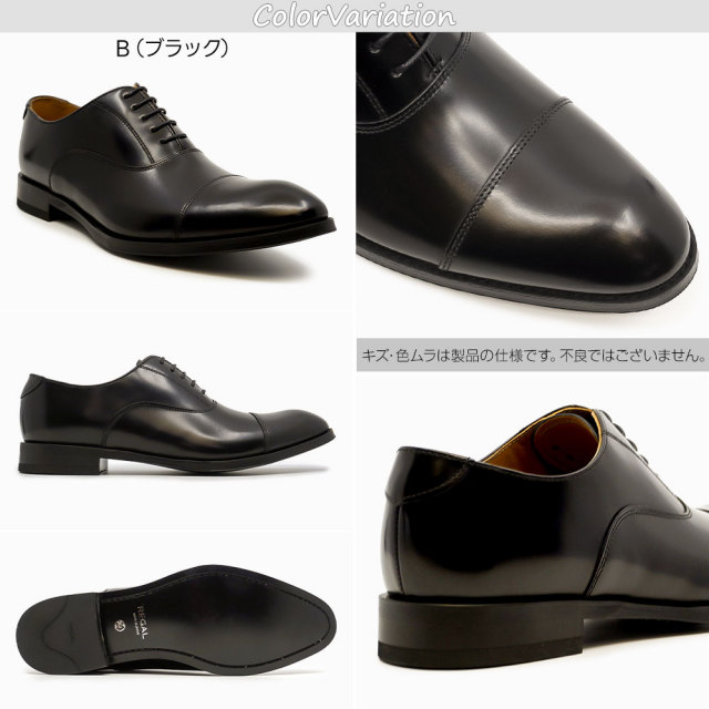 リーガル 靴 メンズ 811R ビジネスシューズ ストレートチップ 内羽根