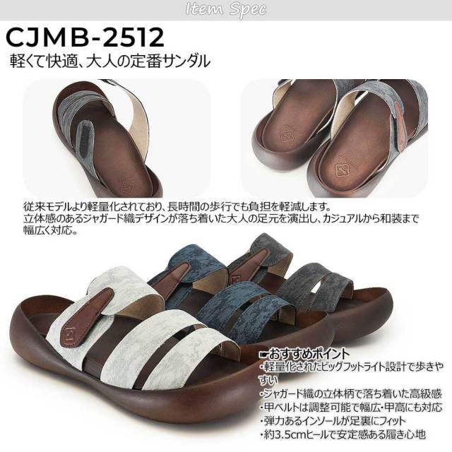 リゲッタカヌー メンズ サンダル CJMB2512 ビッグフットライト 和風 3E