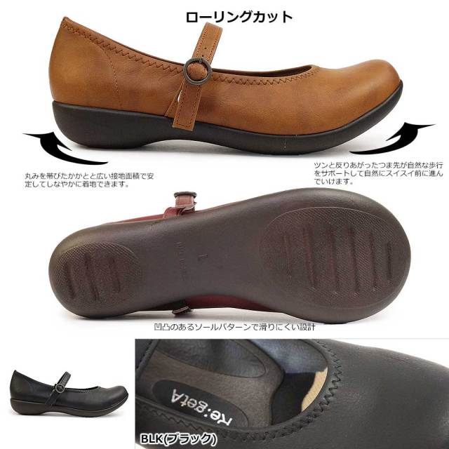 ウィンターセール】リゲッタ レディース パンプス R2361 ワンベルト