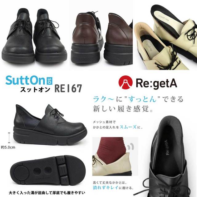 ウィンターセール】リゲッタ レディース シューズ スットオン 厚底