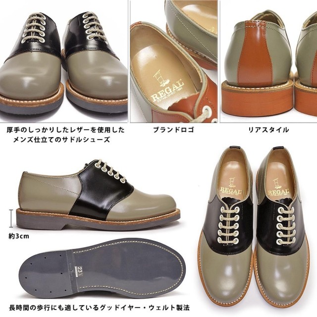 ブラックフライデー】リーガル レディースシューズ 2452 本革 サドル