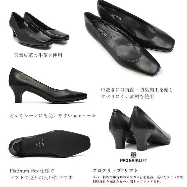 リーガル レディース プレーンパンプス 黒 5cmヒール F04M 靴 本革