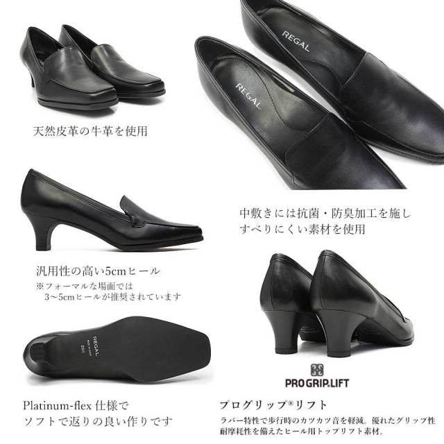 リーガル レディース モカパンプス 黒 5cmヒール F05M 靴 本革