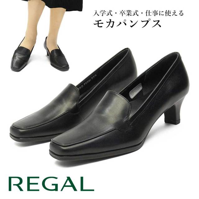 リーガル レディース モカパンプス 黒 5cmヒール F05M 靴 本革
