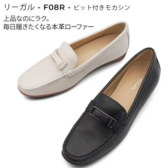 夏準備セール】リーガル レディース ビットローファー フラット