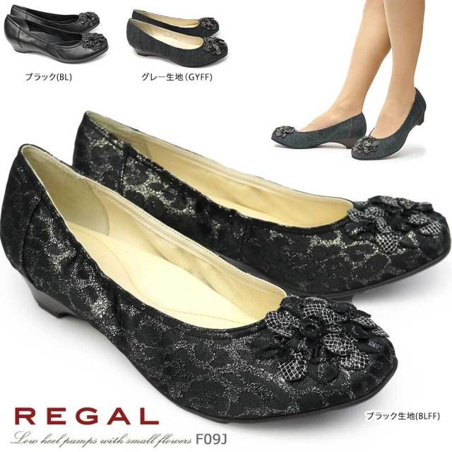 リーガル 靴 レディース F09J パンプス バレエ ローヒール フォーマル 通勤 結婚式 黒 グレー REGAL