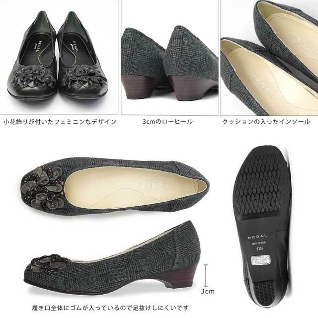 楽天市場】リーガル 靴 パンプス レディース REGAL フォーマル