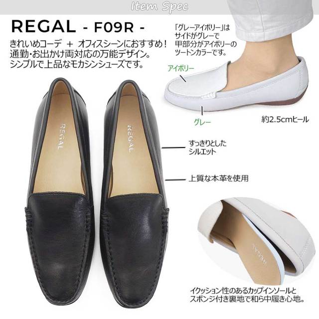 リーガル レディース フラットシューズ 黒 アイボリー グレー F09R 靴