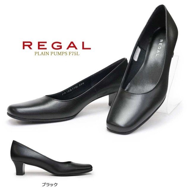 REGAL リーガル　レディース　パンプス　未使用品 リーガル REGAL レディース パンプス 50100 （ブラック） -靴