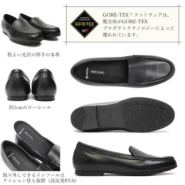リーガル レディース 防水 フラットシューズ スリッポン ゴアテックス