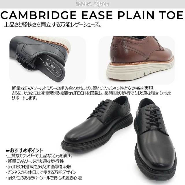 ロックポート 靴 メンズ ケンブリッジ イーズ プレーントゥ ビジネス