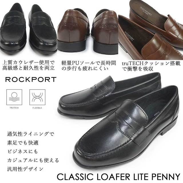 ROCKPORT ブラックドレスシューズ LITE TECH メンズ ROCKPORT ブラックドレスシューズ LITE TECH