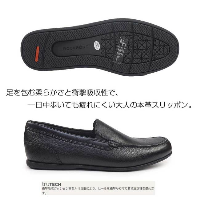 マルコ黒 LL 　すみっち MALCOM SLIP ON｜-ROCKPORT 公式オンラインショップ-