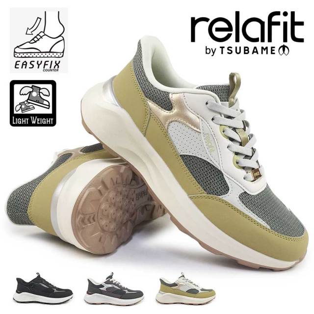 リラフィット 0570 レディース ハンズフリー スニーカー 4E 幅広 軽量 婦人靴 HIROSHIMA KASEI LTD relafit by TSUBAME25秋冬新作