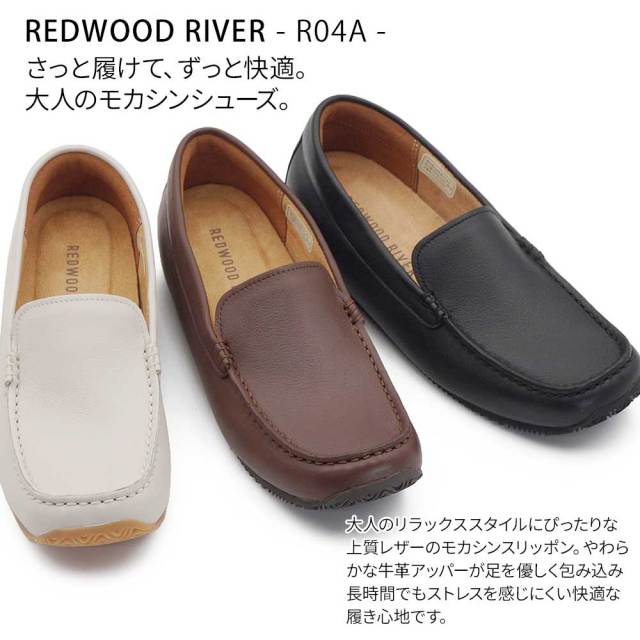 決算セール】レディース モカシンスリッポン フラットシューズ R04A 本