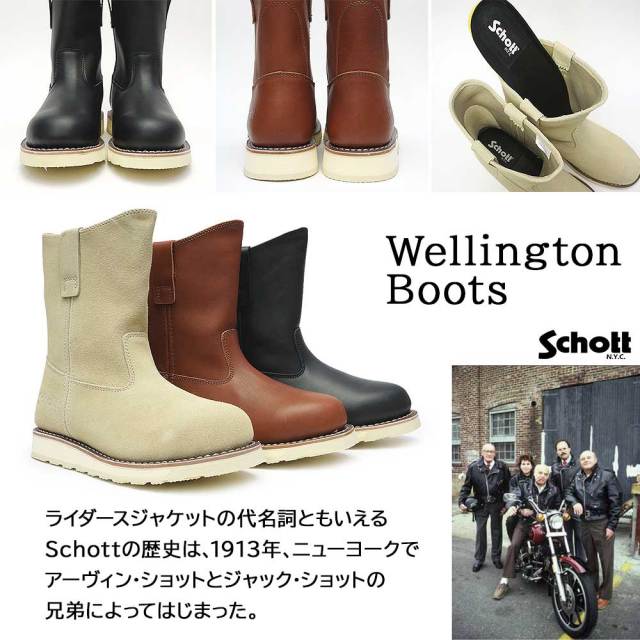 年末大感謝祭】ショット メンズ ブーツ S24100 ウエリントン 本革