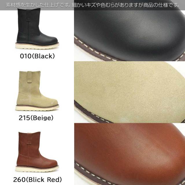 ウィンターセール】ショット メンズ ブーツ S24100 ウエリントン 本革