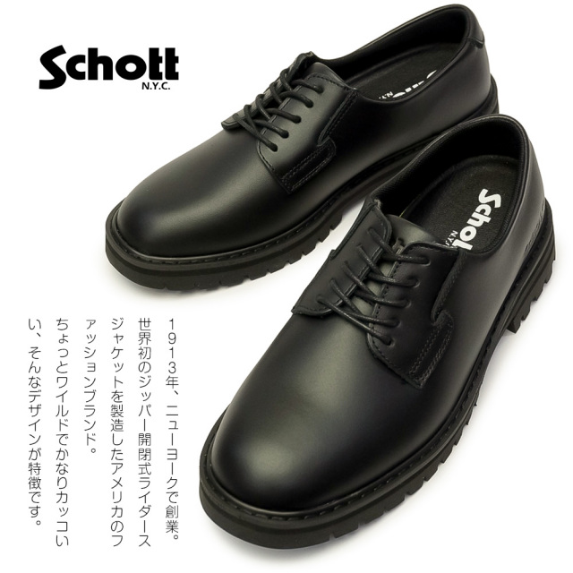 ショット メンズ レザーシューズ S24103 Serviceman shoes 日本製 本革