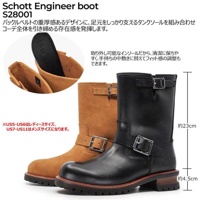 ショット エンジニア ブーツ メンズ レディース S28001 バイカー 本革