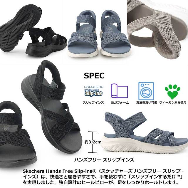 決算セール】スケッチャーズ スリップインズ サンダル レディース