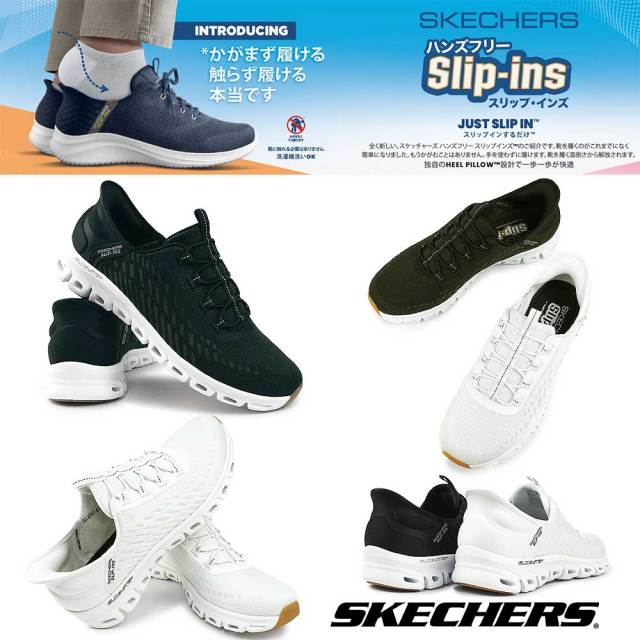 ぴょん ページ 楽天市場】Skechers スケッチャーズ スリップインズ ハンズ
