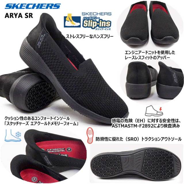 夏準備セール】スケッチャーズ レディース スニーカー 108304 スリップ