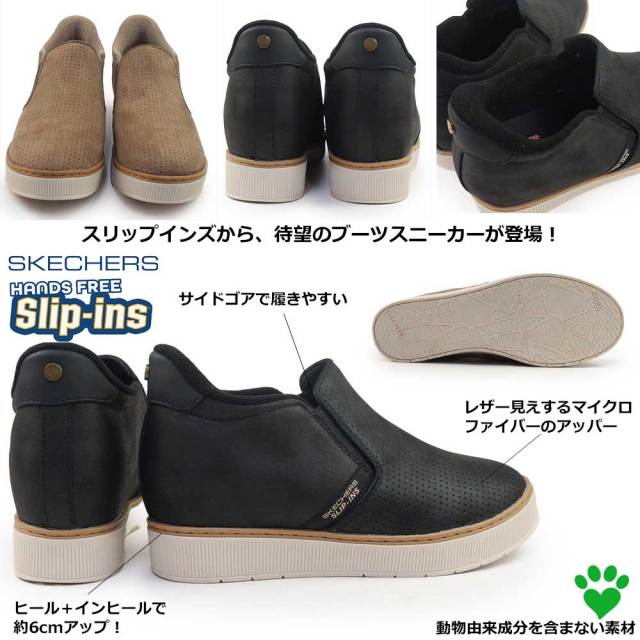 スケッチャーズ スリップインズ レディース ショートブーツ 114865