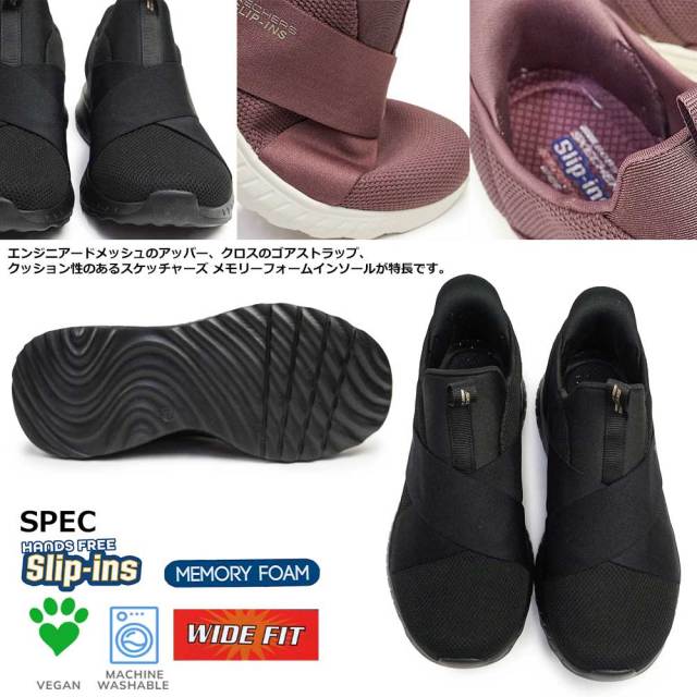 冬モノ最終処分】スケッチャーズ スリップインズ レディース 117505W