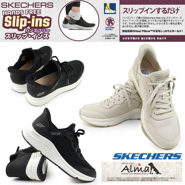 【スケッチャーズ】スリップインズ　117627 ボブスアーチコンフォート Amazon | [スケッチャーズ] 117627 スリップインズ ボブス