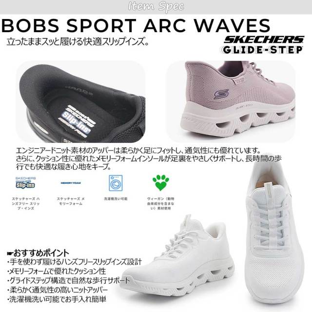 夏準備セール】スケッチャーズ スリップイン レディース スニーカー